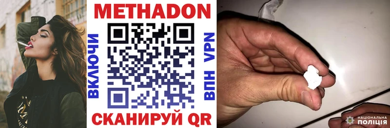 МЕТАДОН methadone Болхов